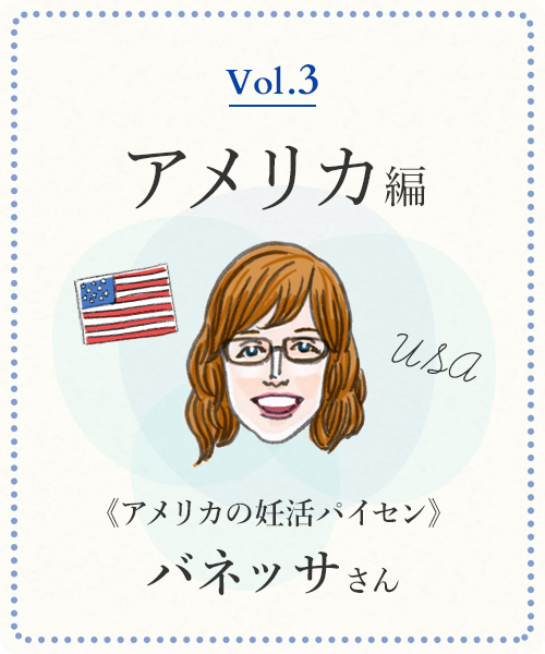 vol3 アメリカ編